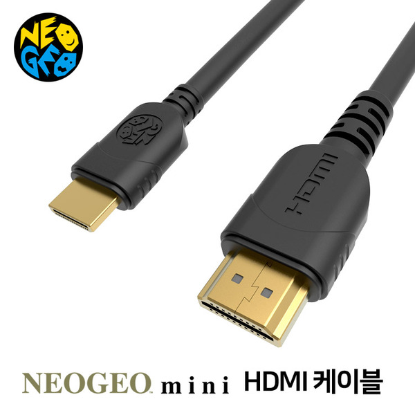 네오지오 미니 HDMI 케이블 NEOGEO mini