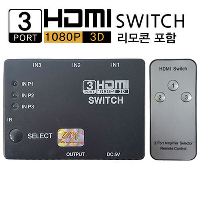 [공용] 3포트 HDMI SWITCH (리모콘포함) HDMI 셀렉터