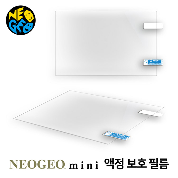 네오지오 미니 액정보호필름 NEOGEO mini