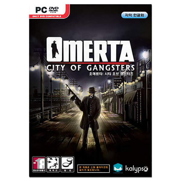 PC 오메르타 : 시티 오브 갱스터즈