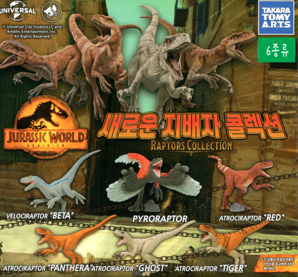 타라마토미 쥬라기 새로운 지배자 콜렉션 4종류 캡슐토이 가챠 공룡 동물
