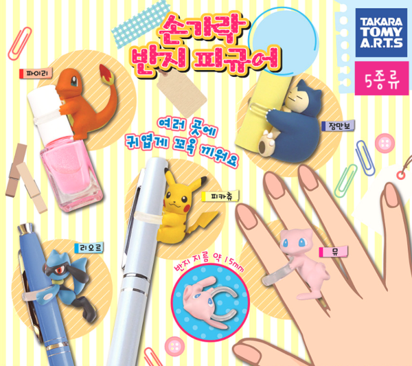 [캐릭터선택]포켓몬스터 손가락반지 피규어 5종류(캡슐토이 가챠)피카츄 잠만보 파이리 뮤